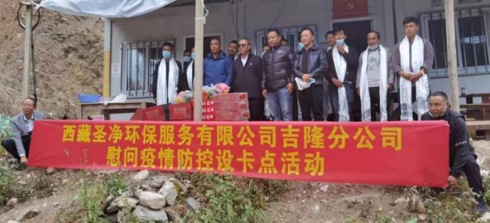 疫情防控共聚力，愛心慰問(wèn)暖人心